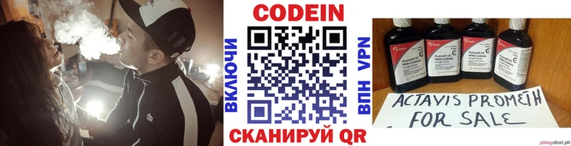 Кодеин напиток Lean (лин)  Любим 